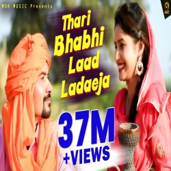 Thari Bhabhi Laad Ladaye Ja Mp3 Song