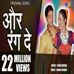Aur Rang De Mp3 Song
