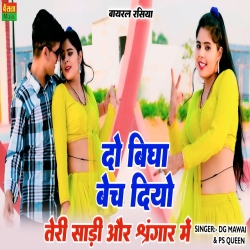 Tum Badal Gaye Raja Aa Gayi Kami Terr Pyar Me Mp3 Song